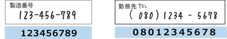 数字以外の認識除外