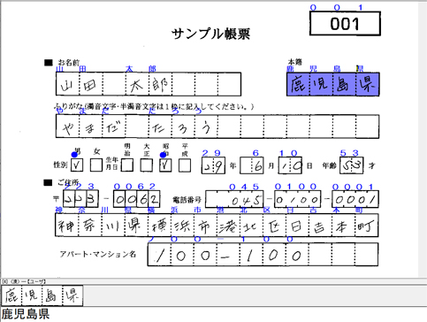 修正画面